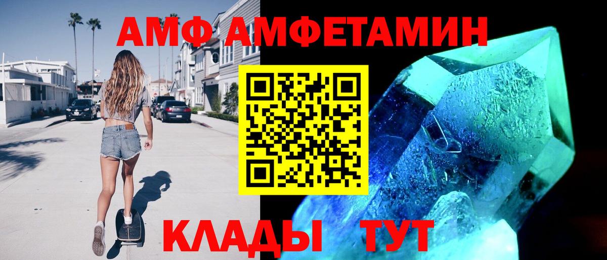 Назрань  Амфетамин  Вход с VPN  АМФ Premium 