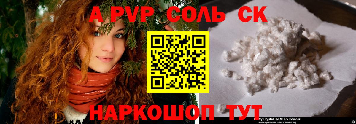 Alfa_PVP  Вход с VPN  Назрань  купить наркоту  А ПВП Соль  A-PVP СК 