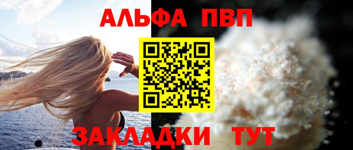 A PVP кристаллы Назрань