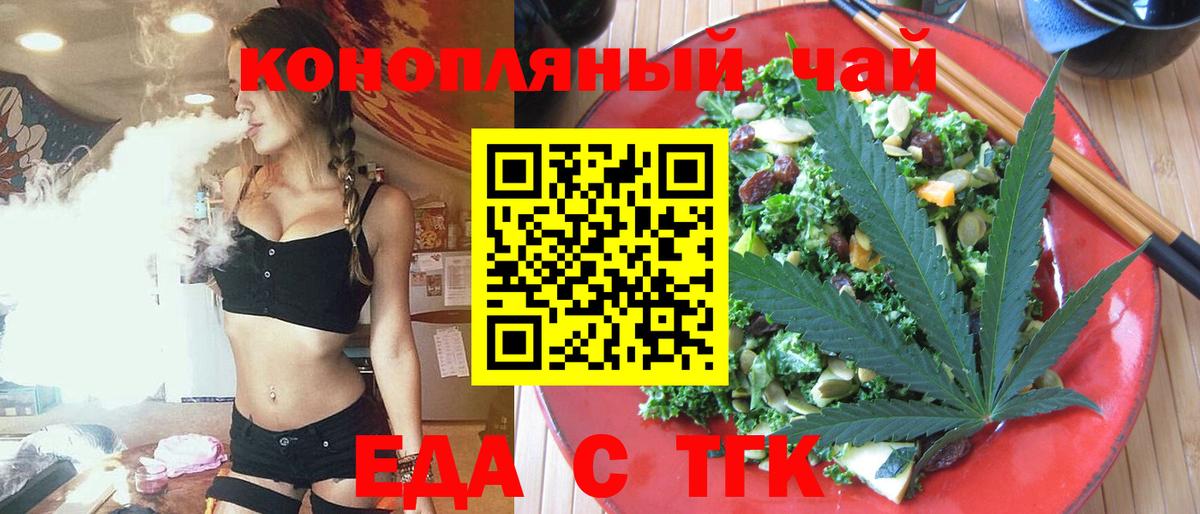 Cannafood марихуана Назрань