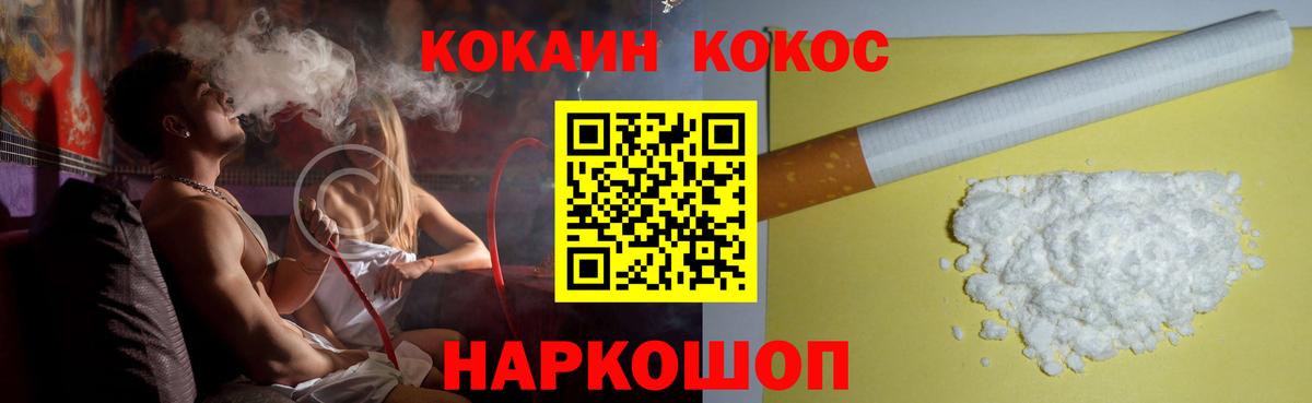 Назрань  КОКАИН 97%  Вход с VPN  Кокаин Колумбийский 