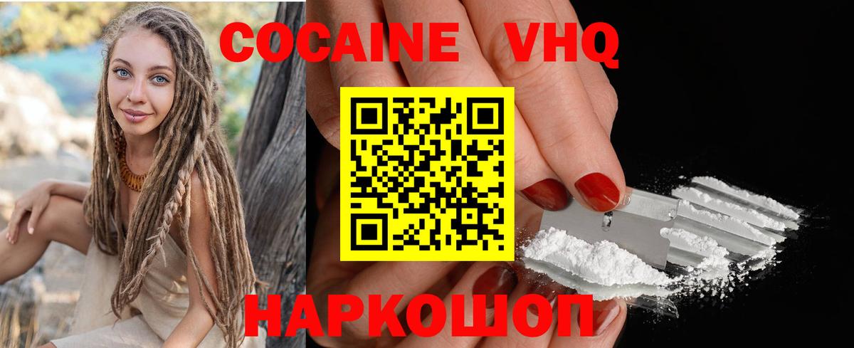 Cocaine Перу Назрань