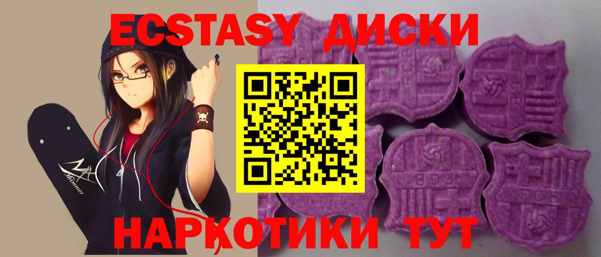 Экстази 300 mg  ЭКСТАЗИ  Экстази Punisher  Назрань  Вход с VPN 