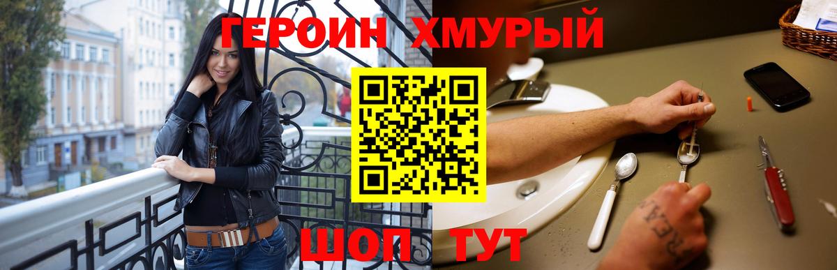 ГЕРОИН VHQ Назрань