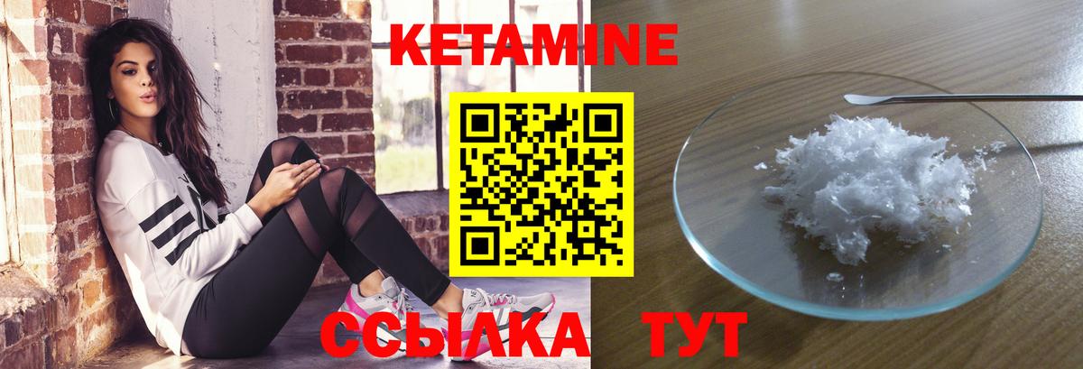 КЕТАМИН VHQ Назрань