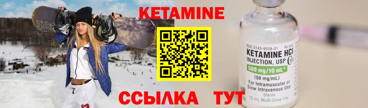 КЕТАМИН VHQ  КЕТАМИН ketamine  Вход с VPN  Назрань 