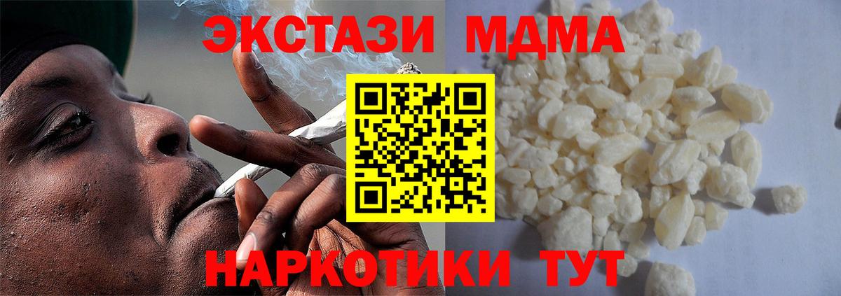 MDMA  МДМА кристаллы  Вход с VPN  Назрань  МДМА кристаллы 