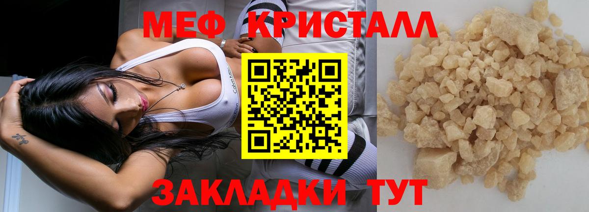 Меф мяу мяу мука Назрань