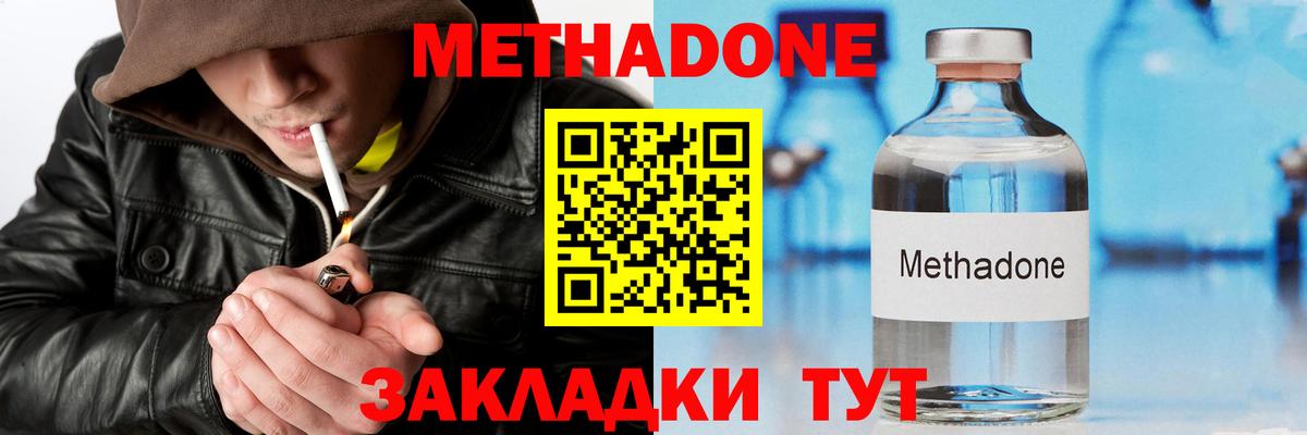 Назрань  Метадон VHQ  OMG как зайти  МЕТАДОН мёд  Вход с VPN 