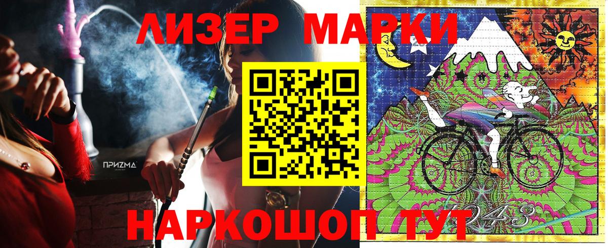 Марки 25I-NBOMe 1,8мг  Вход с VPN  Назрань  Марки 25I-NBOMe 1,8мг 