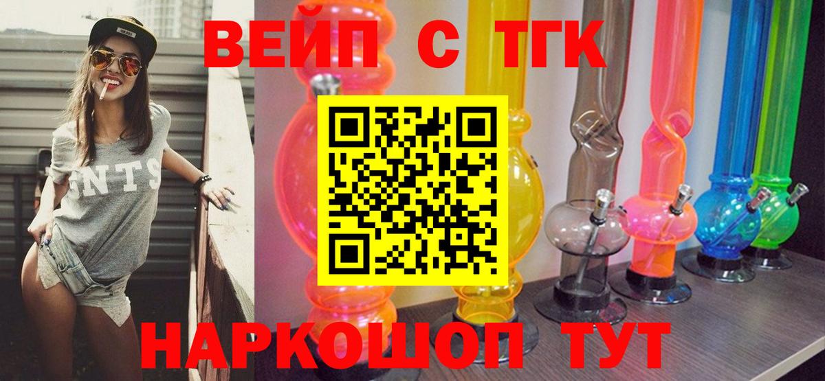 Назрань  цена наркотик  Вход с VPN  ТГК концентрат 